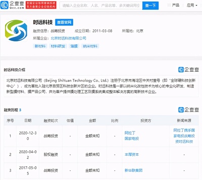 阿拉丁與國家電投戰(zhàn)略投資時遠科技，布局納米材料與新型膜材料制造
