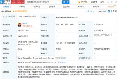 璞泰來海南新公司成立 布局石墨及碳素制品與新型膜材料制造