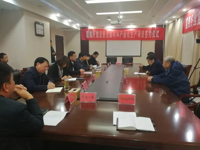 德能恒信膜材產業(yè)化項目落戶安陽市城鄉(xiāng)一體化示范區(qū)，引領新型膜材料制造新篇章