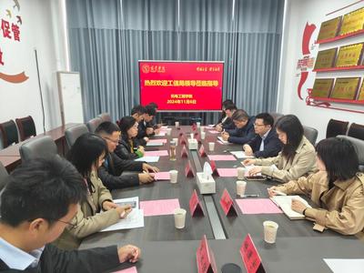 宿遷市工信局李凱副局長一行調研我校智改數(shù)轉網(wǎng)聯(lián)及新型膜材料學術成果與銷售進展