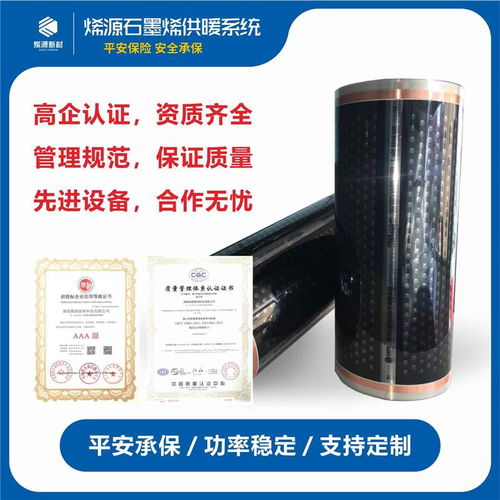 舟山石墨烯發(fā)熱膜 湖南烯源新材引領新型膜材料制造業(yè)