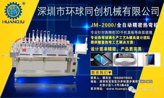 中國制造新型石墨烯膜材料 手機變身手鐲，引領未來穿戴技術