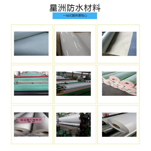 星洲防水 高分子自粘膠膜防水卷材的創(chuàng)新與應(yīng)用