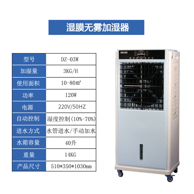 艾喜仕大型智能無霧工業(yè)加濕器電子車間機(jī)房實(shí)驗(yàn)室醫(yī)藥倉(cāng)庫(kù)濕膜增濕機(jī)