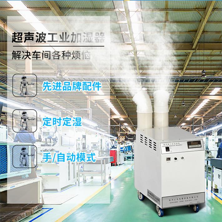 印刷廠工業(yè)加濕器 控濕之道，品質(zhì)之源